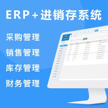 ERP+ϵͳ|̹|ֿ|ҵ|Ь߹|ʳƷҵ|ӡˢҵ